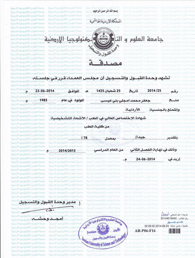 شهادة 3