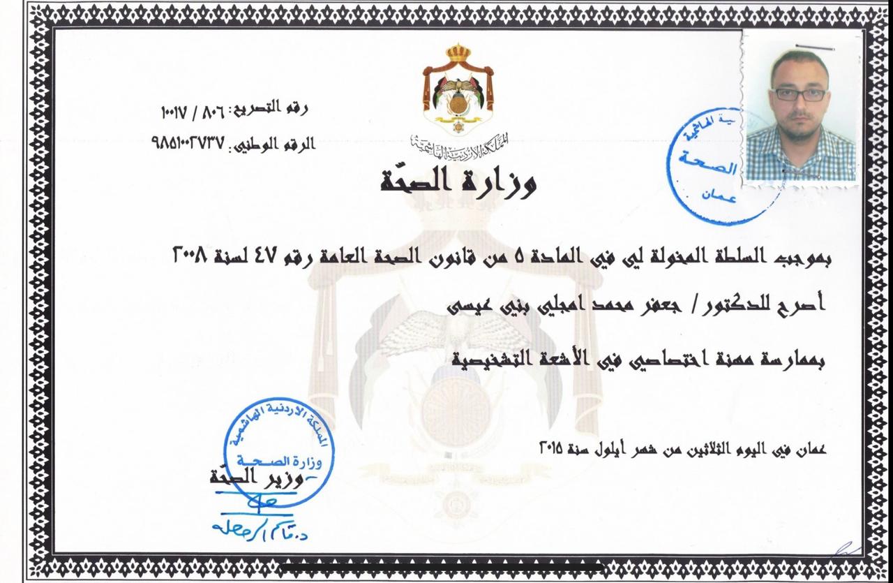 شهادة 4