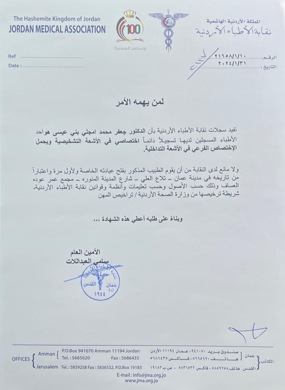شهادة 5